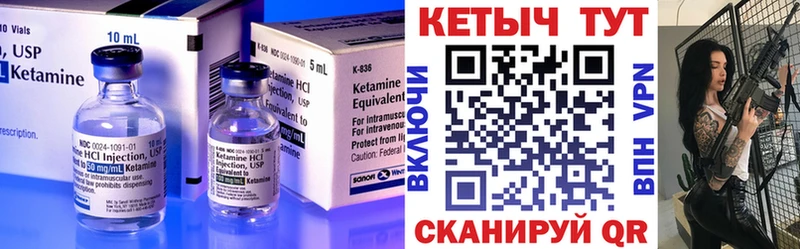 КЕТАМИН ketamine  купить   Астрахань 