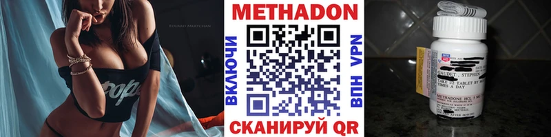 цены наркотик Астрахань МЕТАДОН VHQ